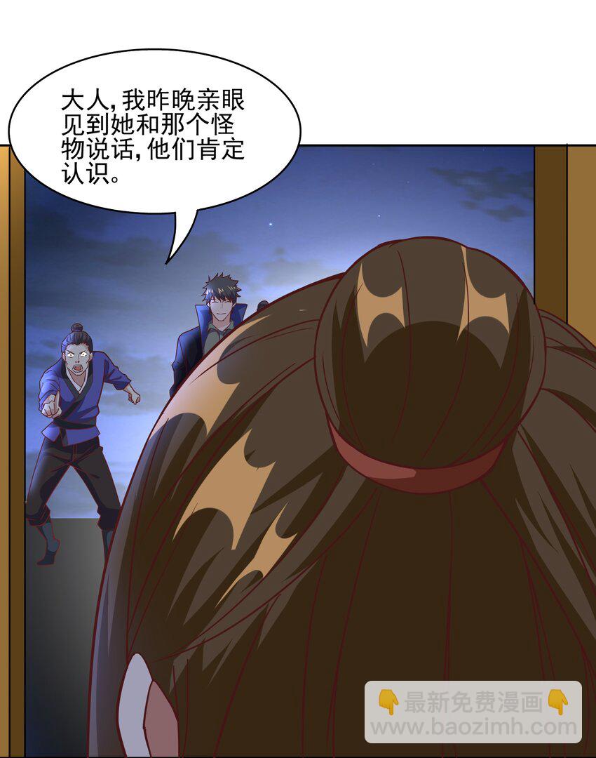 318 恩断与夙愿！(1/2)-第325话