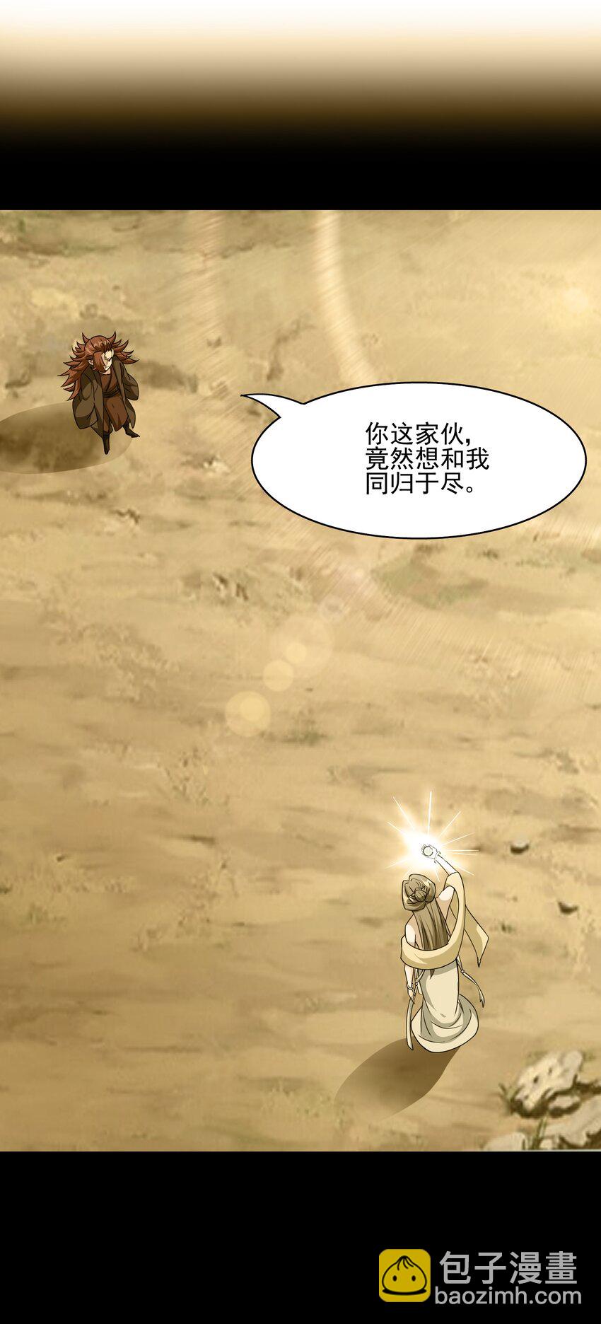 318 恩断与夙愿！(1/2)-第325话