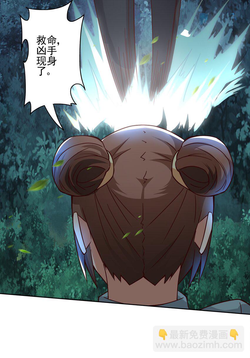 318 恩断与夙愿！(1/2)-第325话