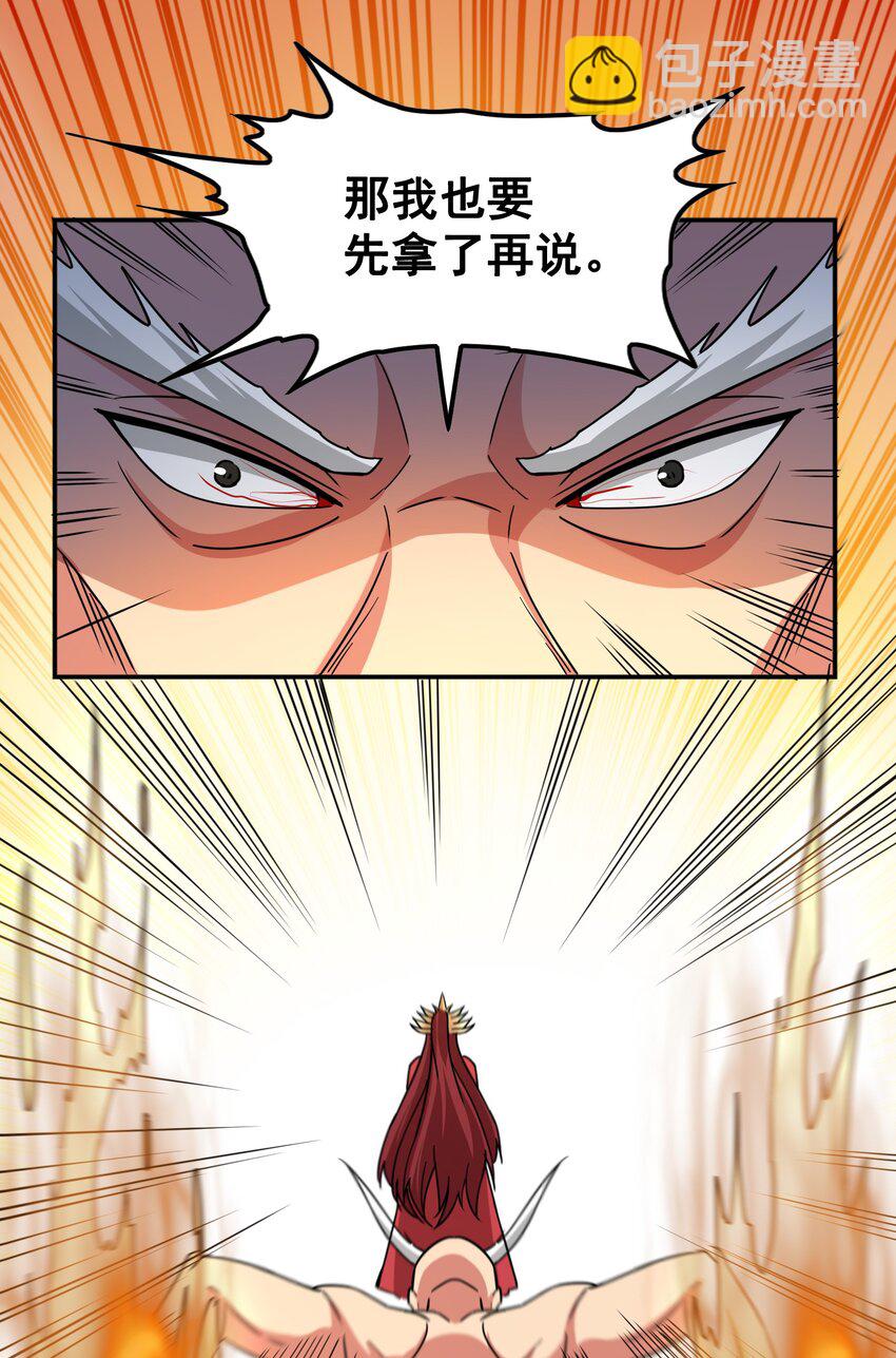 320 阻拦的对决！(1/2)-第327话