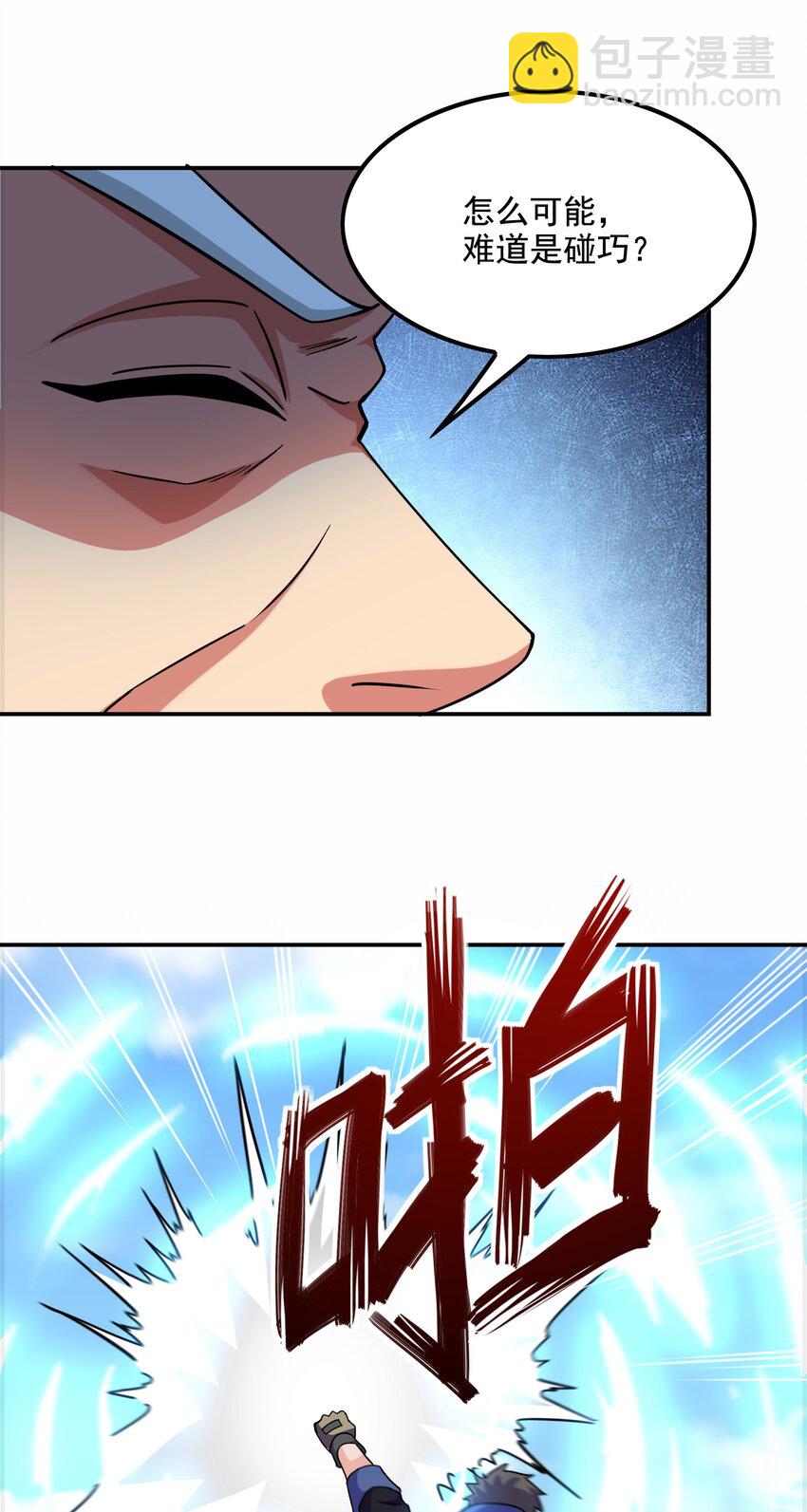 320 阻拦的对决！(1/2)-第327话