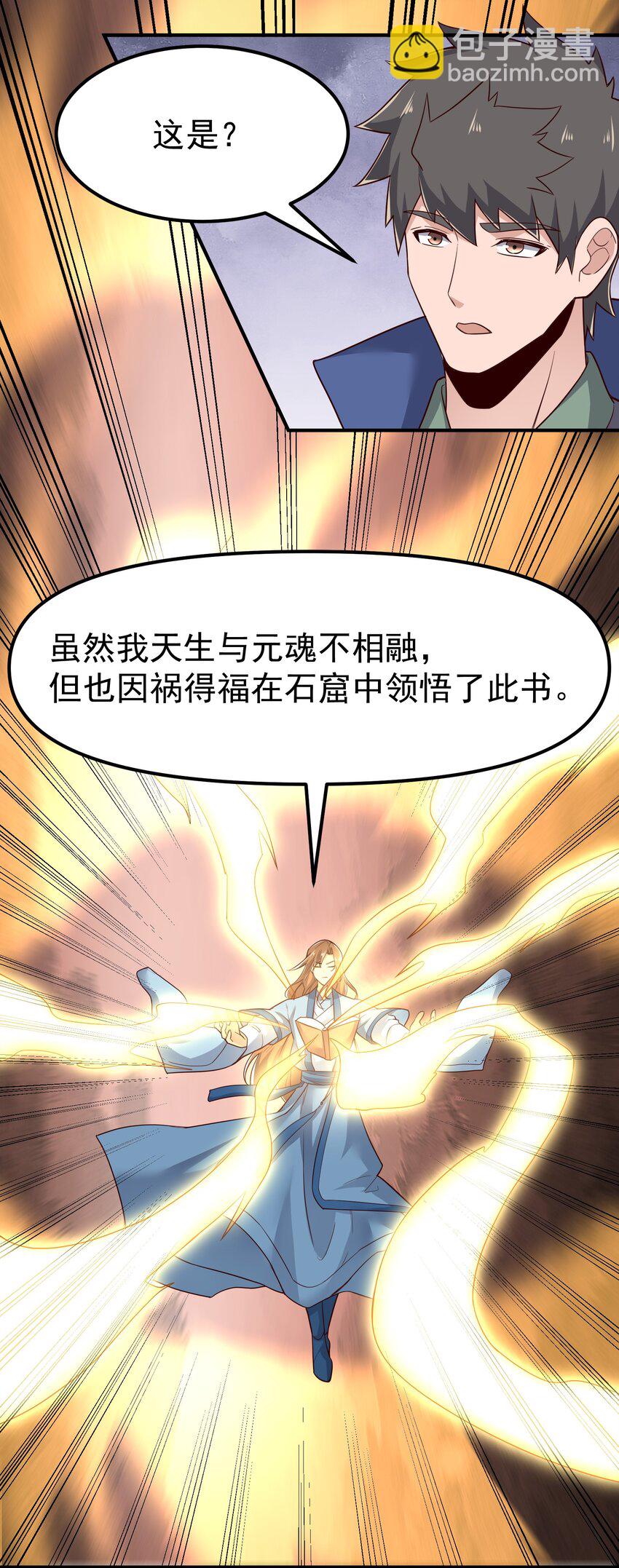 322 夫妻联手(1/2)-第329话