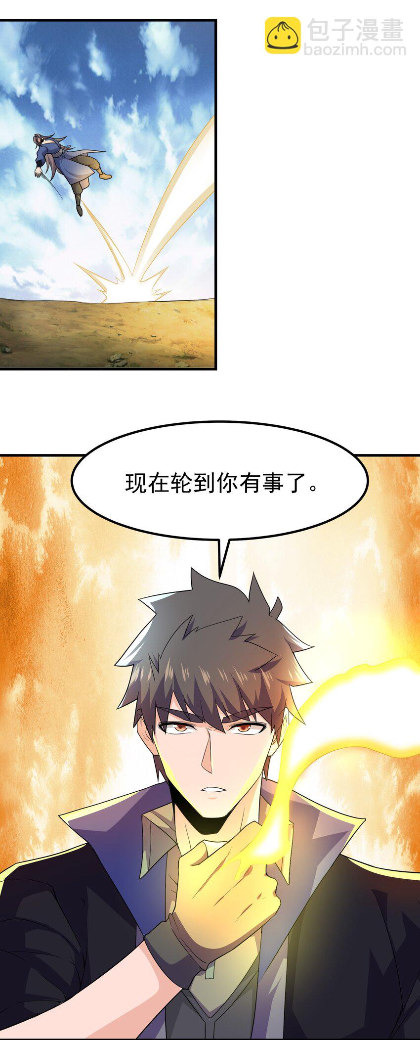 322 夫妻联手(1/2)-第329话