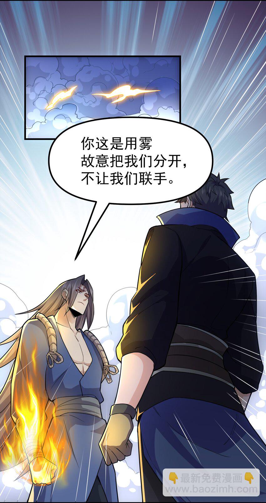 322 夫妻联手(1/2)-第329话