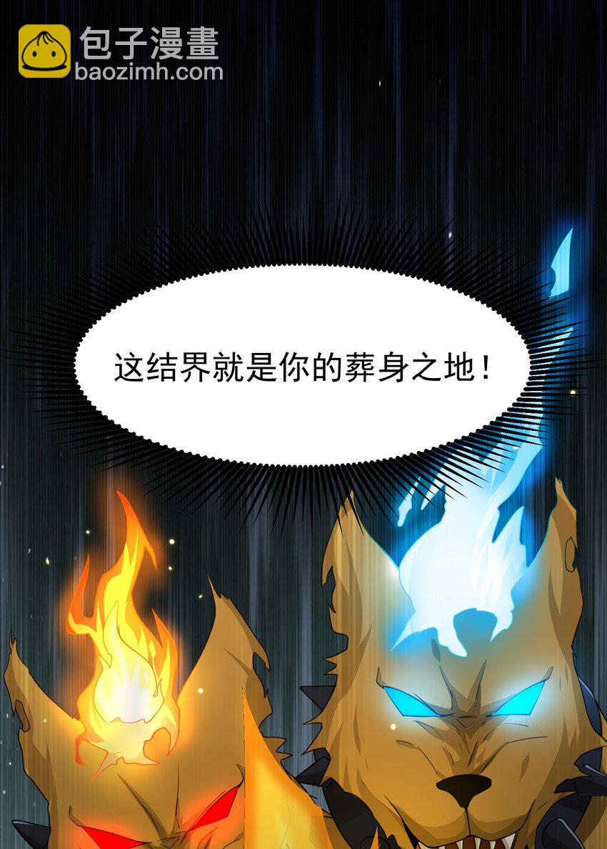 322 夫妻联手(1/2)-第329话