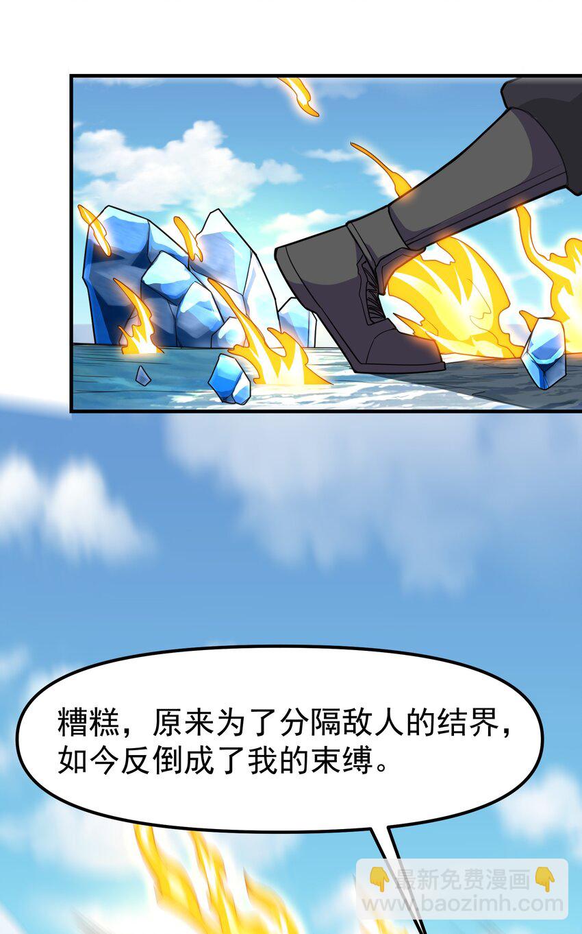 322 夫妻联手(1/2)-第329话