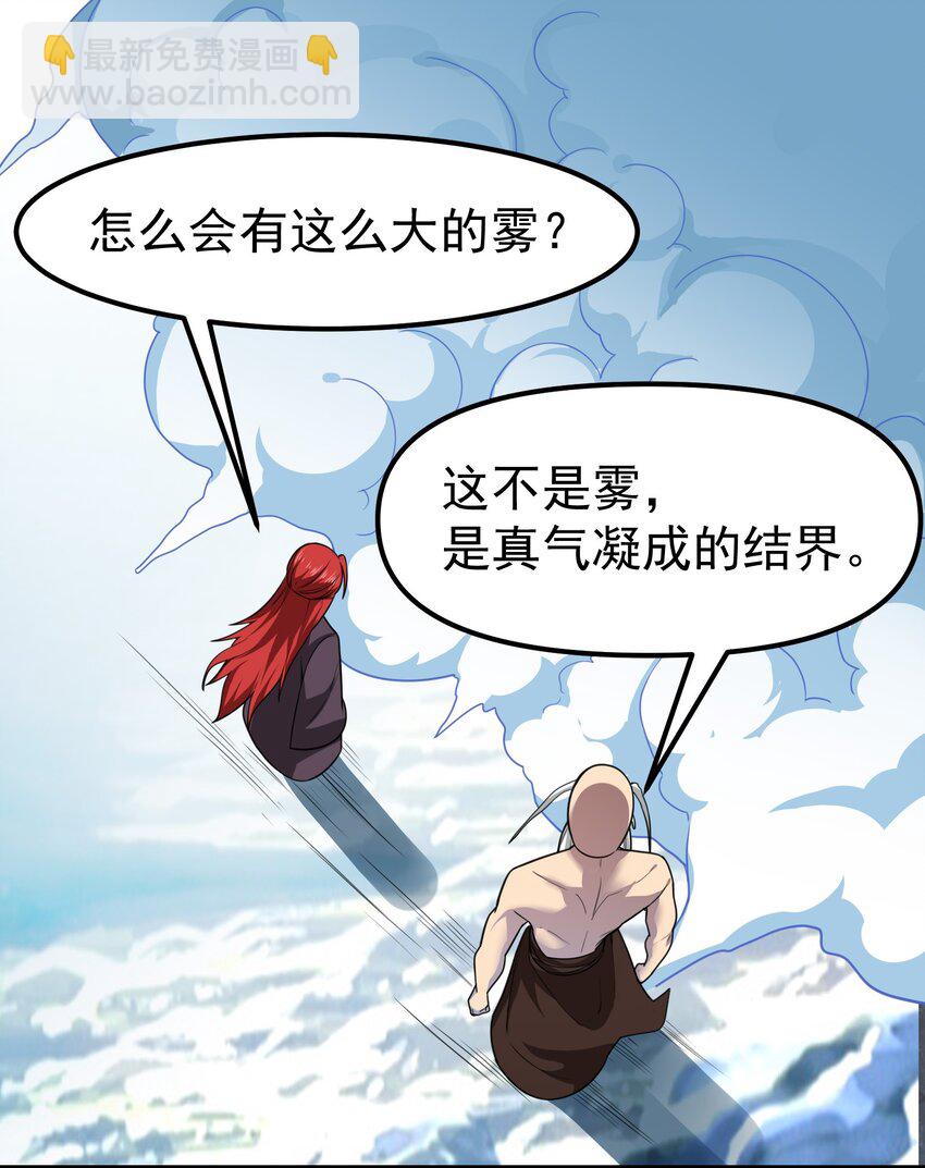 322 夫妻联手(1/2)-第329话