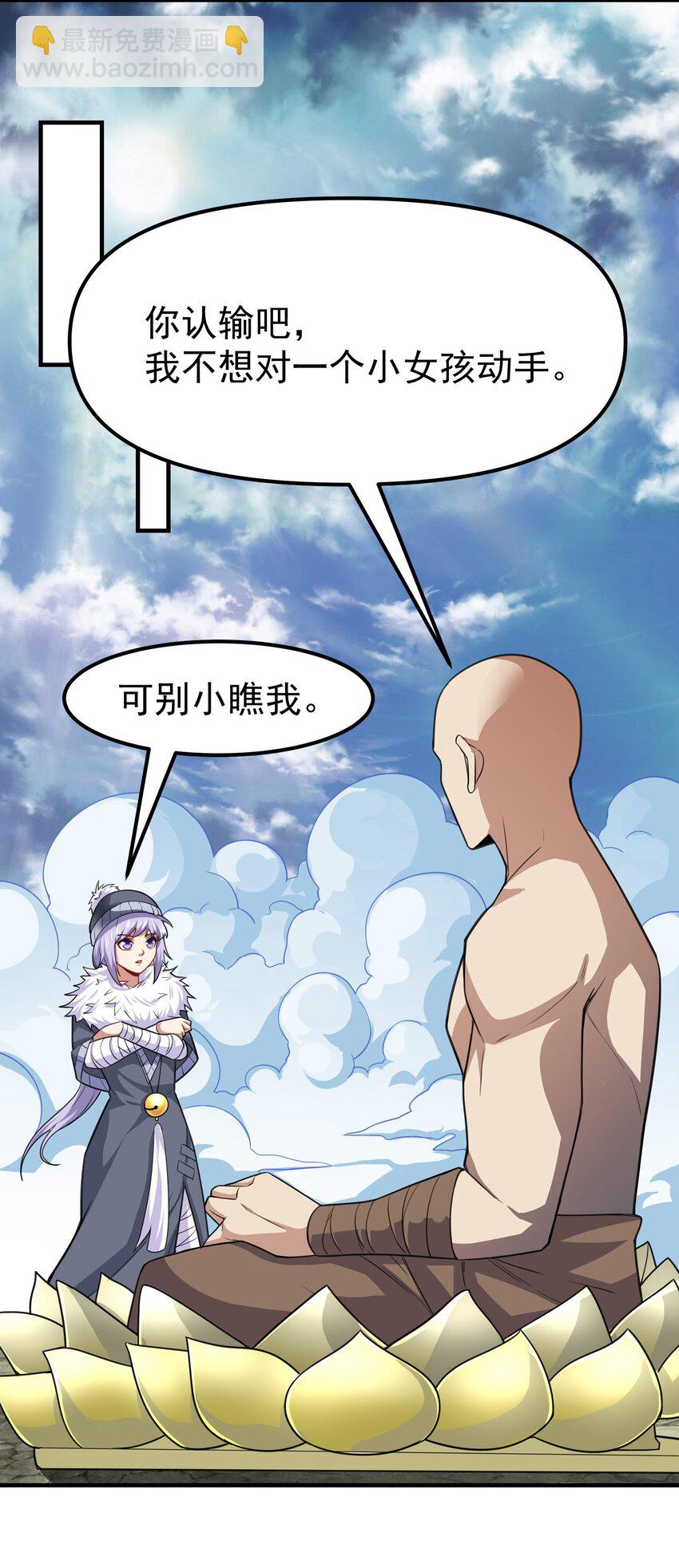 322 夫妻联手(1/2)-第329话