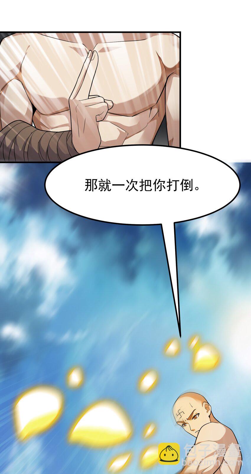 322 夫妻联手(1/2)-第329话
