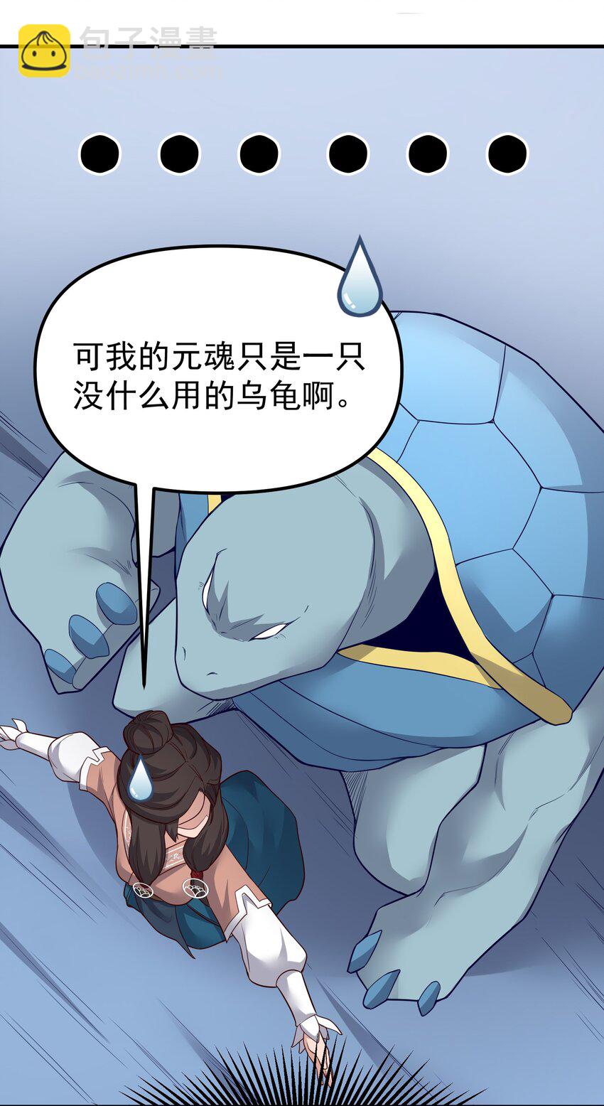 322 夫妻联手(1/2)-第329话