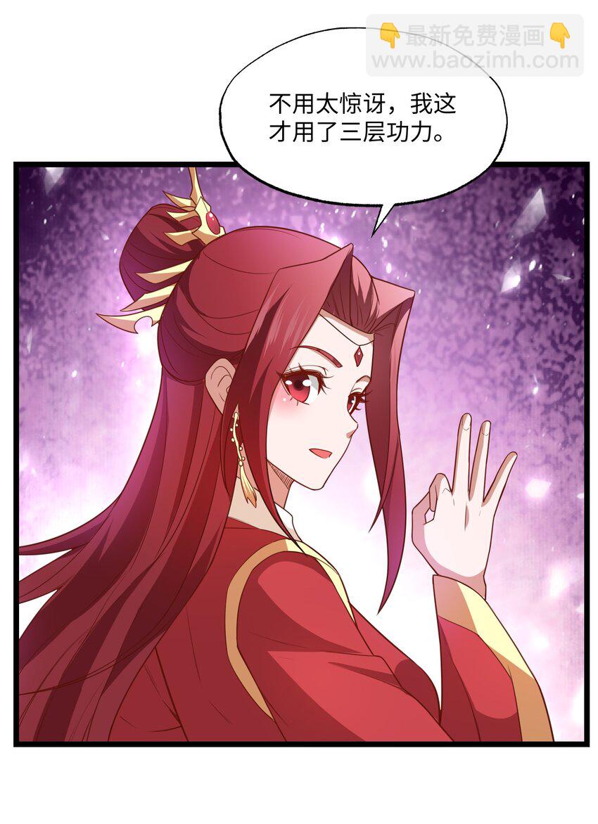 324 第一的真正实力！(1/2)-第331话