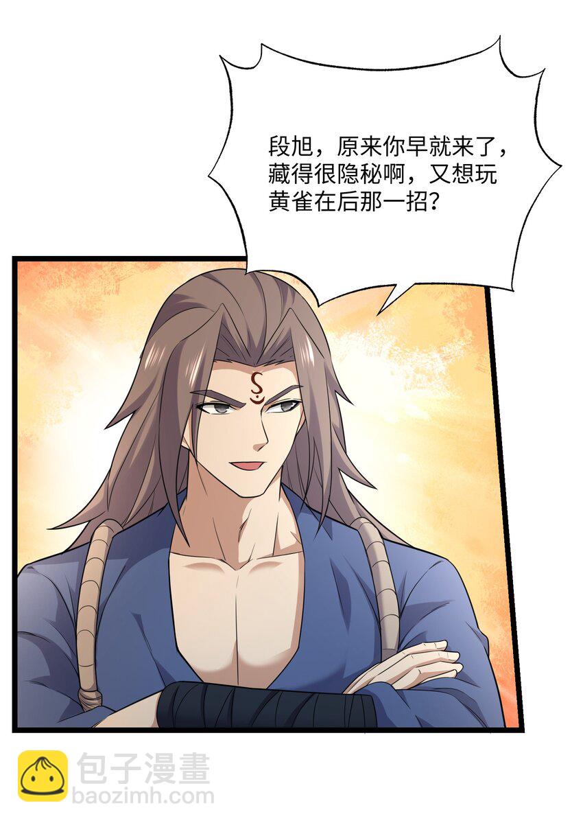 324 第一的真正实力！(1/2)-第331话