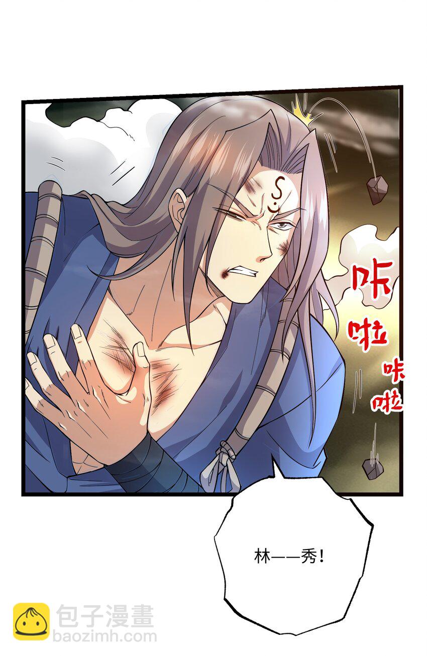 324 第一的真正实力！(1/2)-第331话
