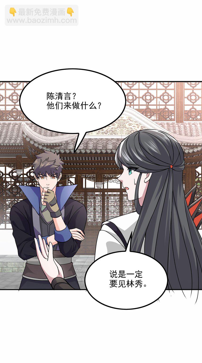 326 老君观(1/2)-第333话