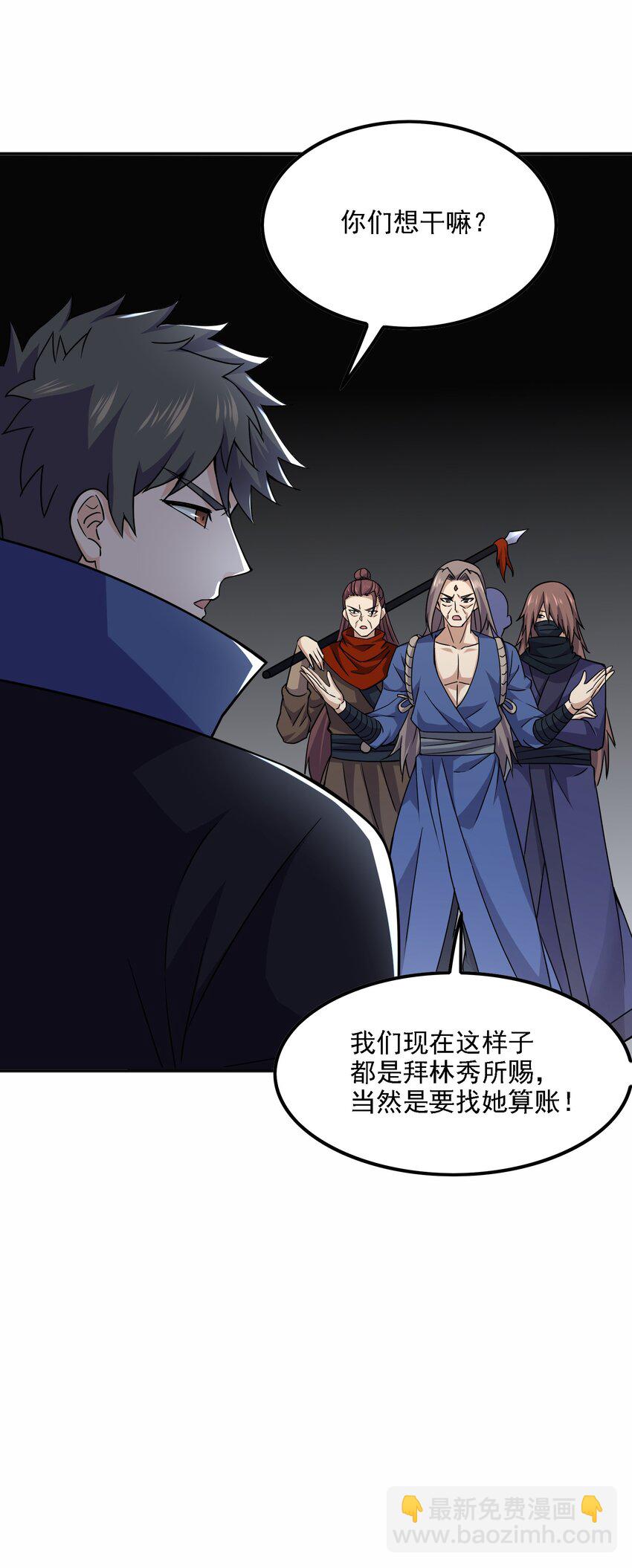 326 老君观(1/2)-第333话