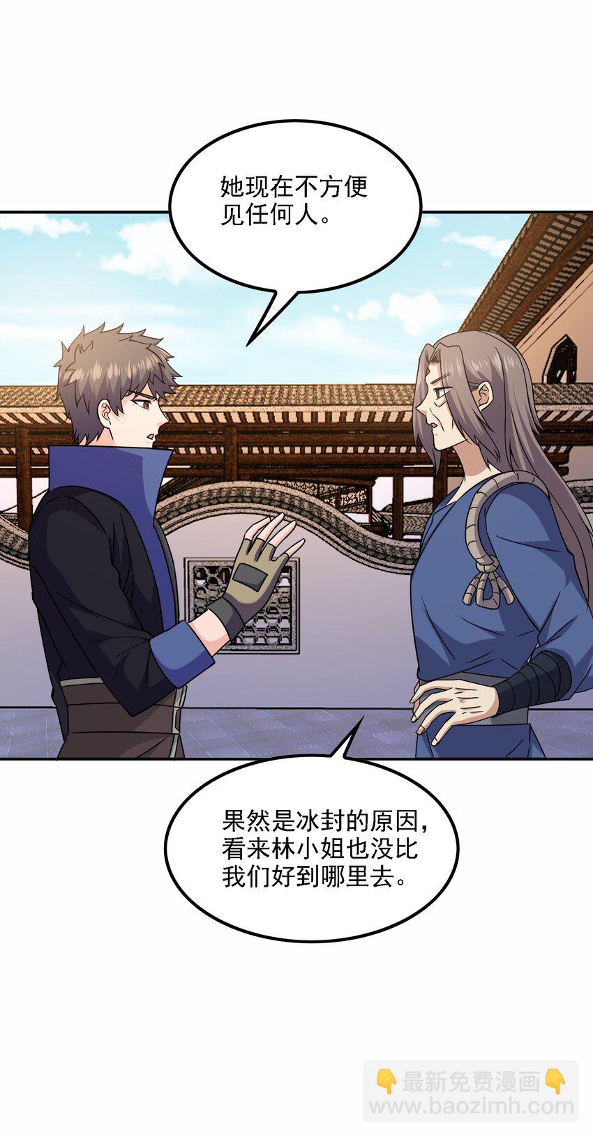326 老君观(1/2)-第333话