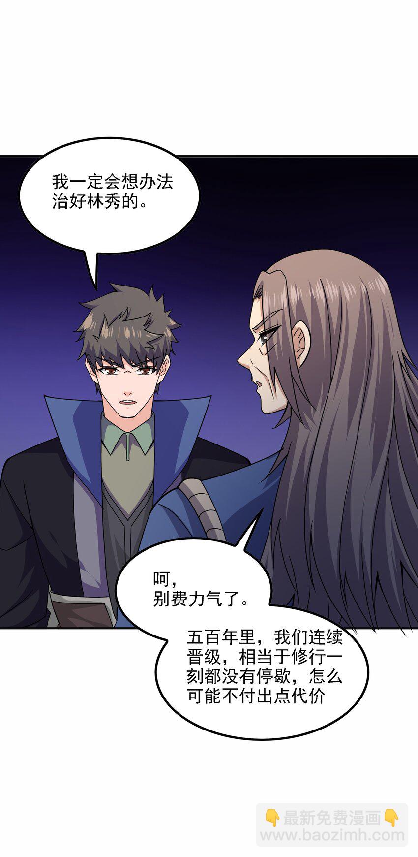 326 老君观(1/2)-第333话