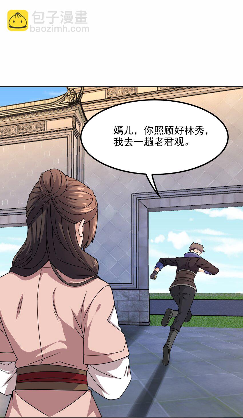 326 老君观(1/2)-第333话