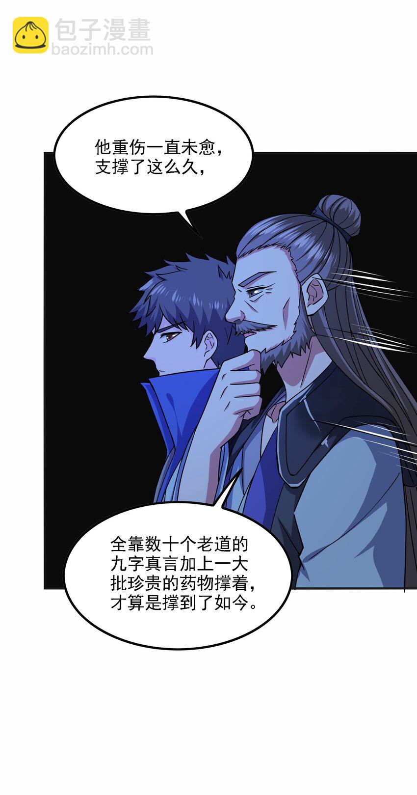 326 老君观(1/2)-第333话