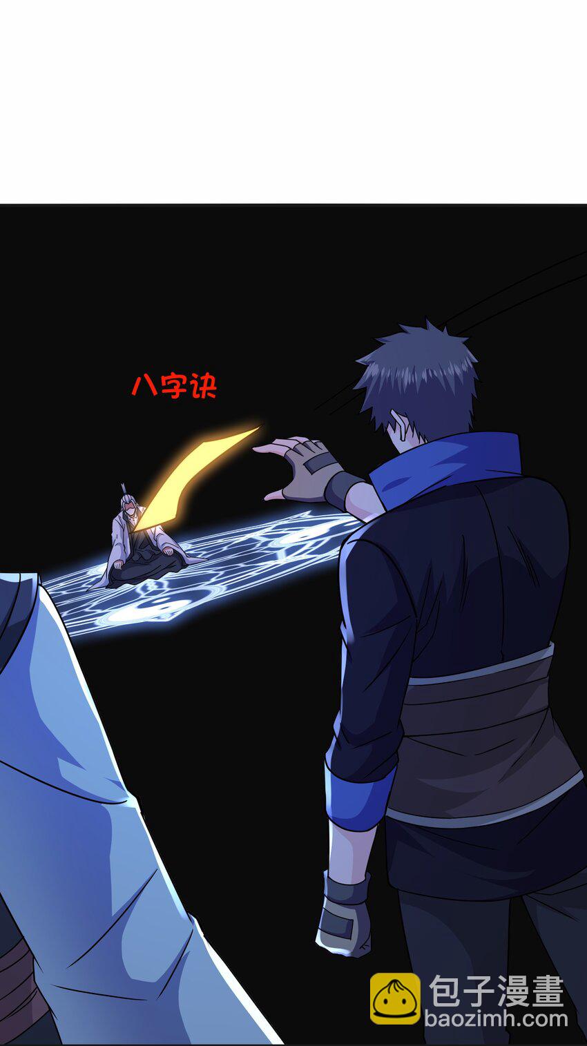 326 老君观(1/2)-第333话
