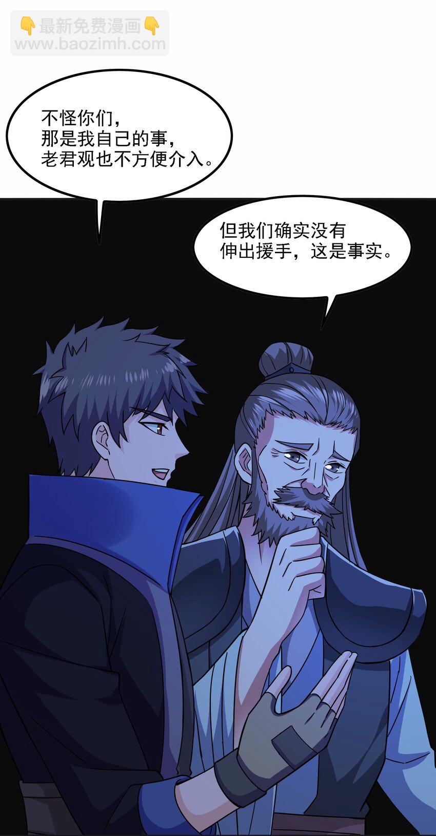 326 老君观(1/2)-第333话