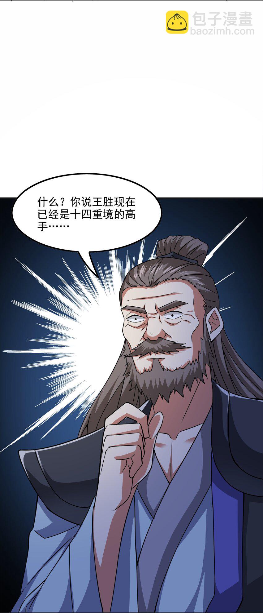 326 老君观(1/2)-第333话