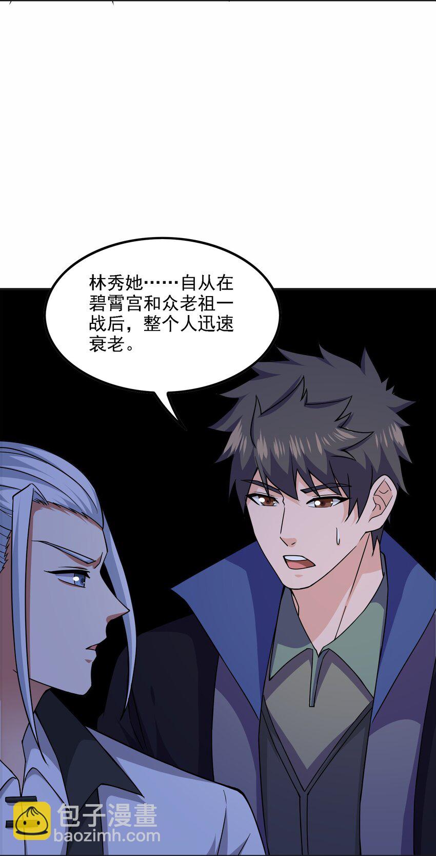 326 老君观(1/2)-第333话