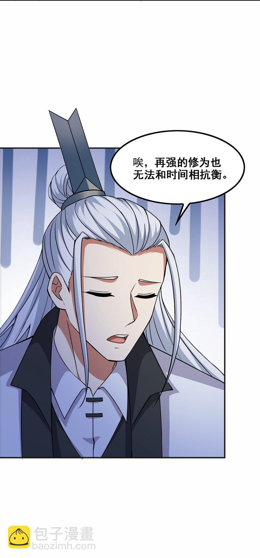 326 老君观(1/2)-第333话