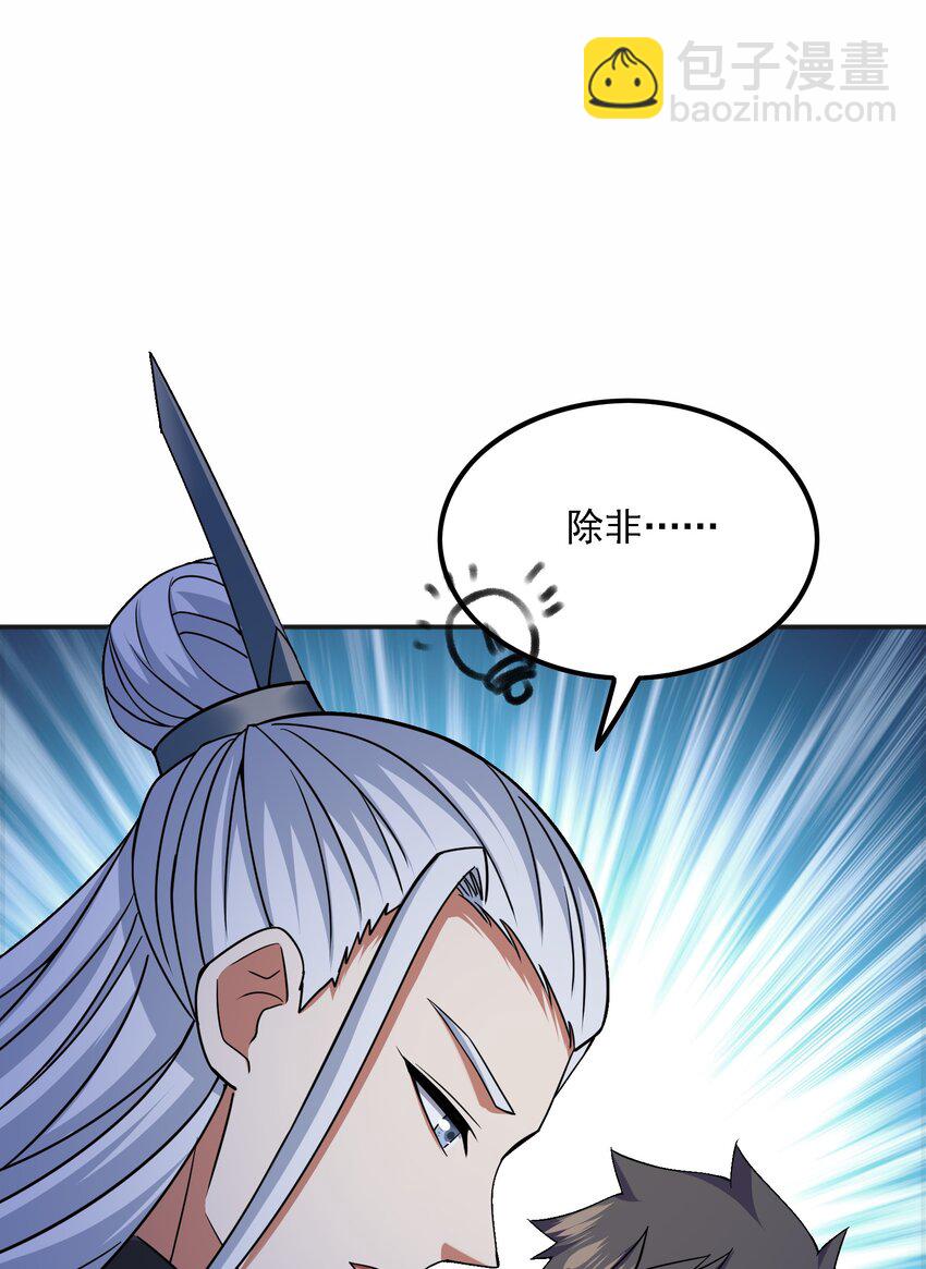326 老君观(1/2)-第333话