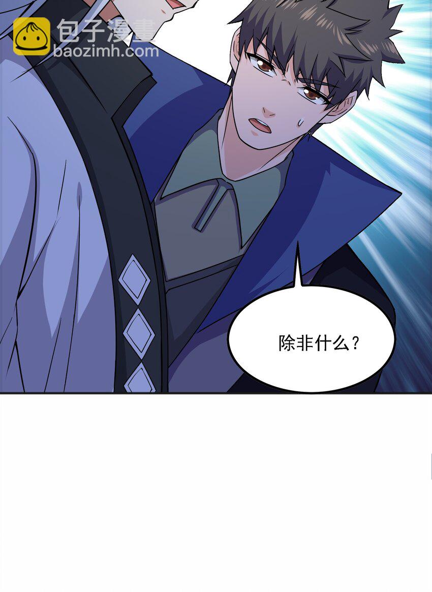 326 老君观(1/2)-第333话