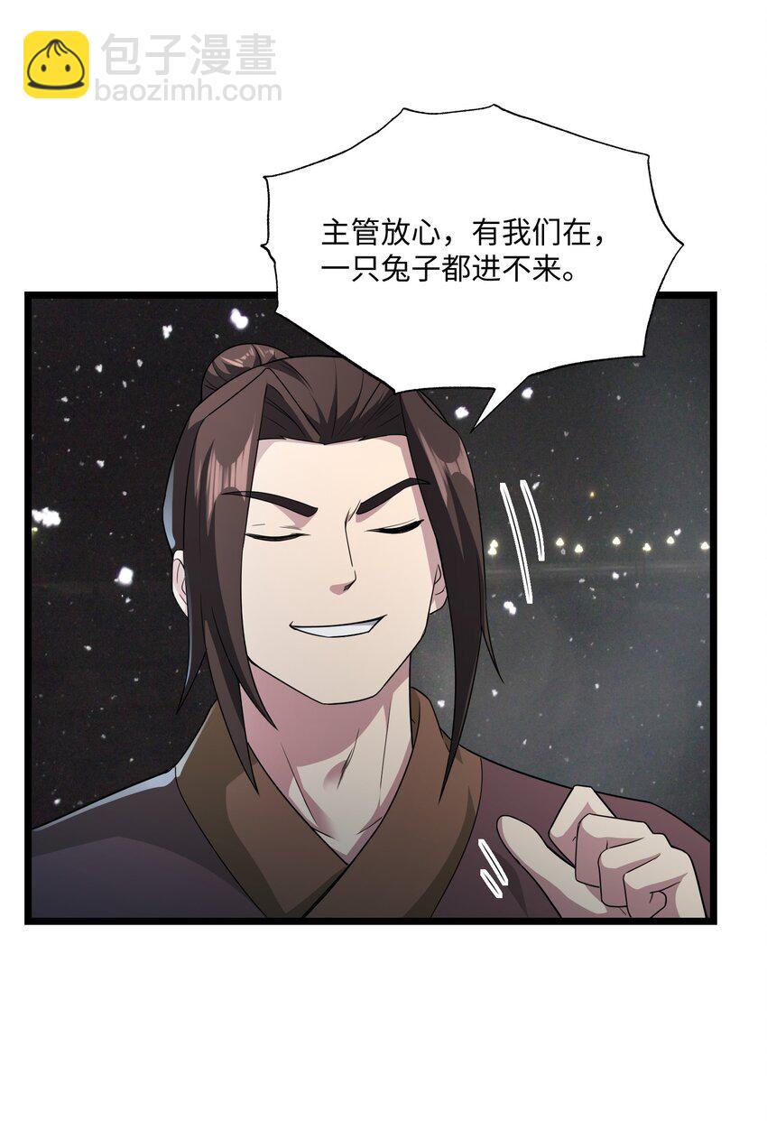 328 黄雀在后(1/2)-第335话