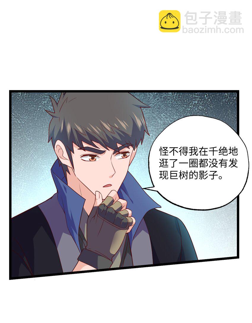 328 黄雀在后(1/2)-第335话