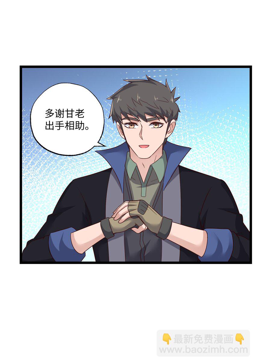 328 黄雀在后(1/2)-第335话
