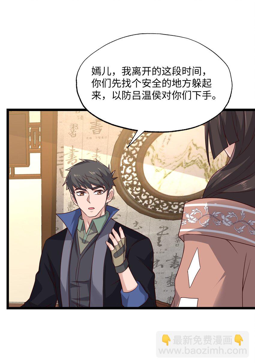 328 黄雀在后(1/2)-第335话