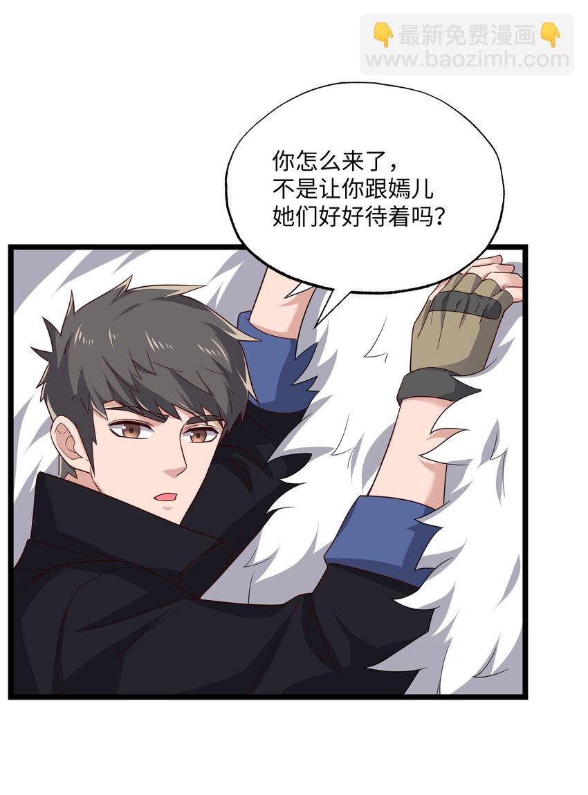 328 黄雀在后(1/2)-第335话