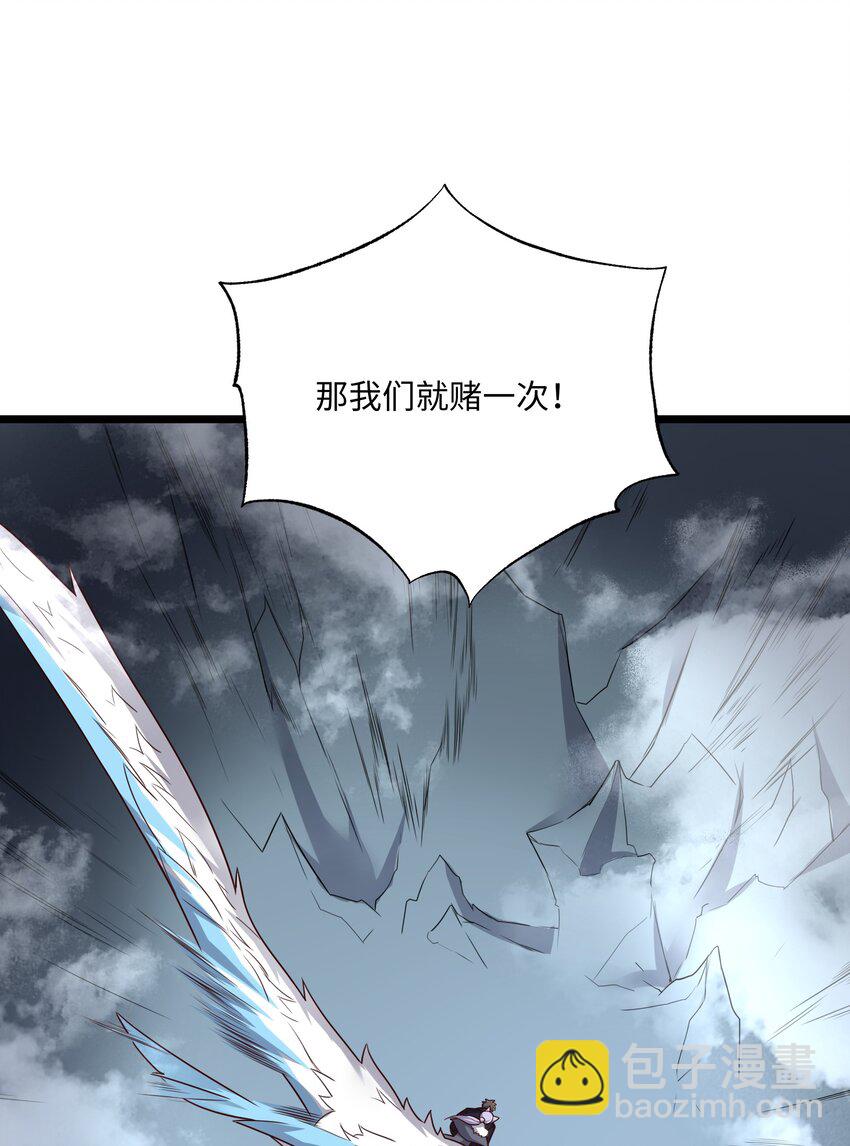 328 黄雀在后(1/2)-第335话