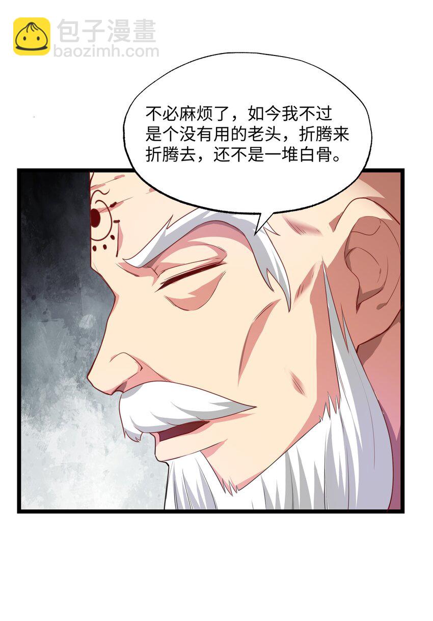 328 黄雀在后(1/2)-第335话