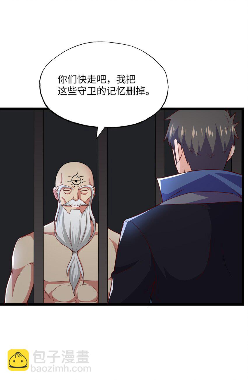 328 黄雀在后(1/2)-第335话