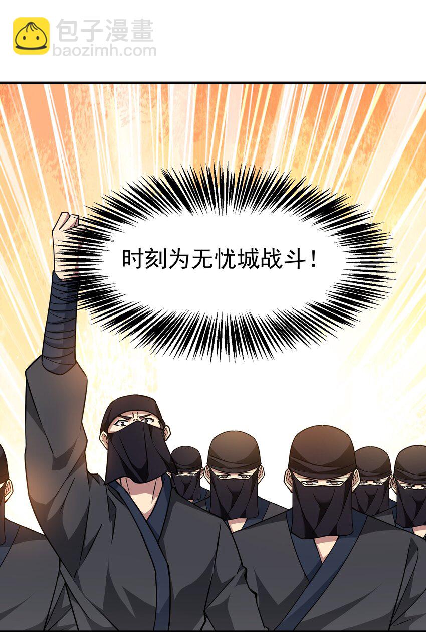 330 无忧城的圈套(1/2)-第337话