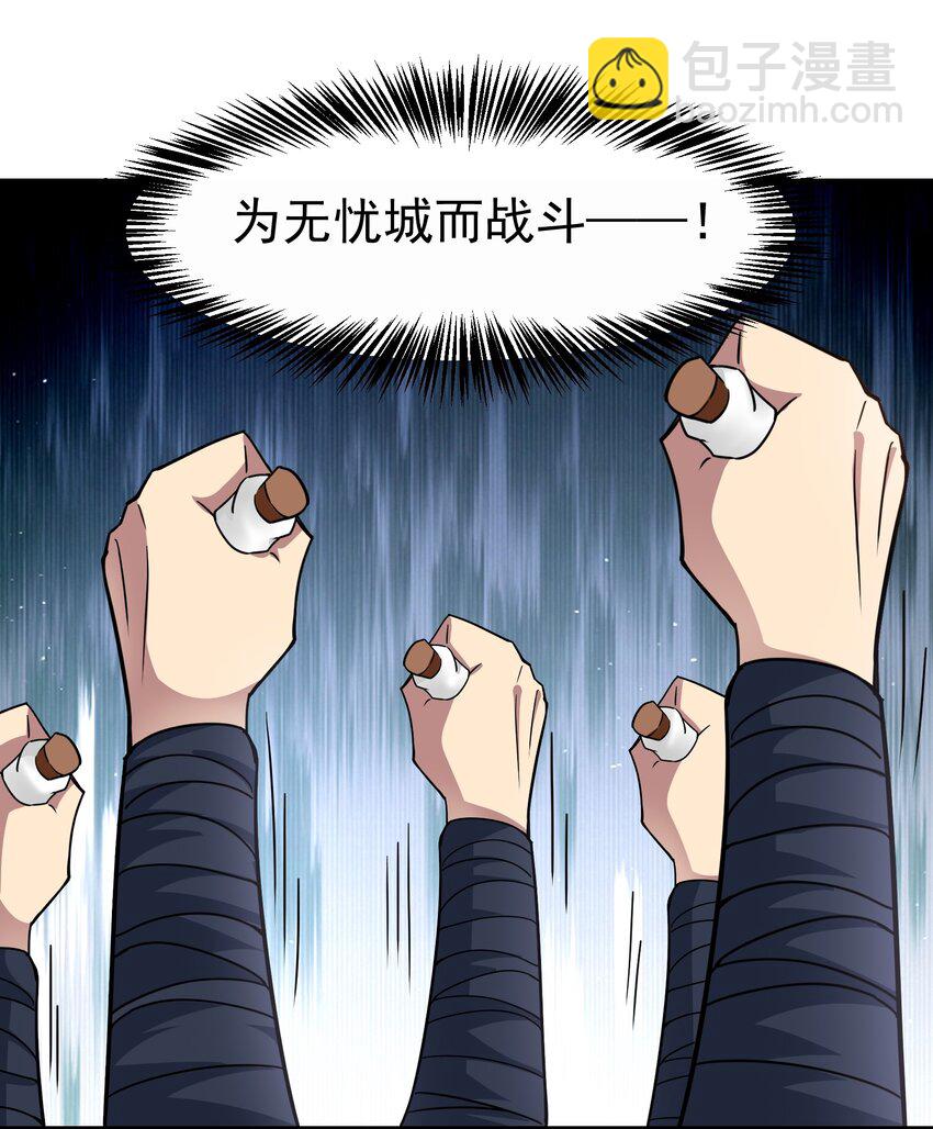 330 无忧城的圈套(1/2)-第337话