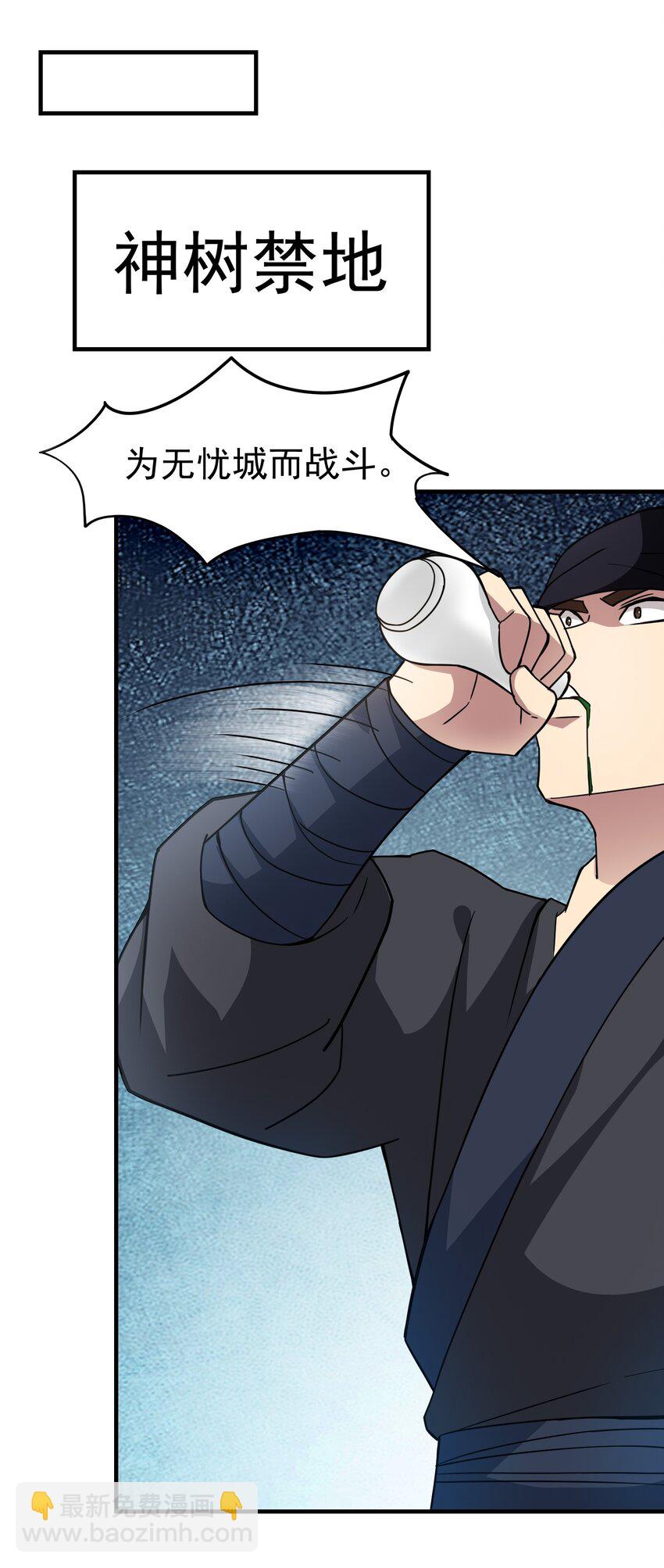 330 无忧城的圈套(1/2)-第337话