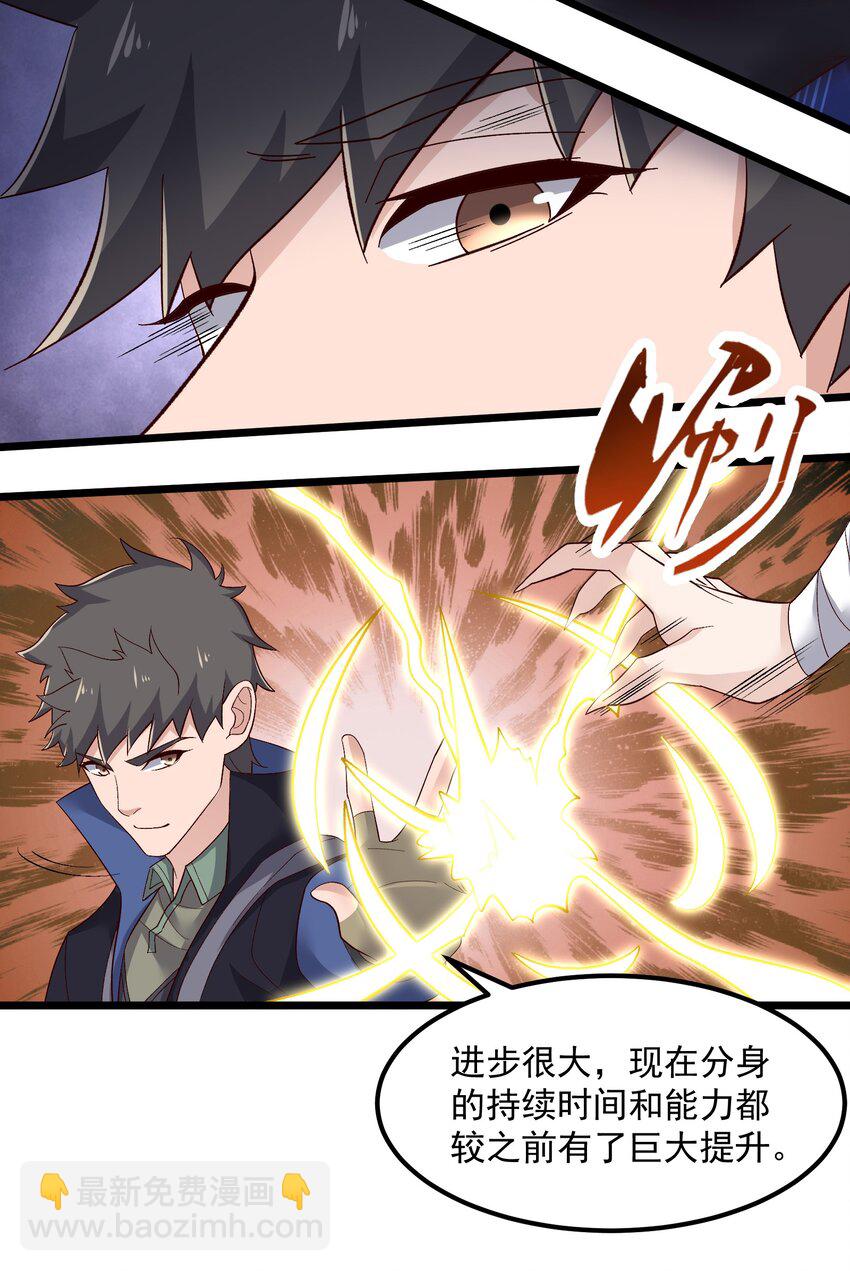 332 海岛修炼(1/2)-第339话