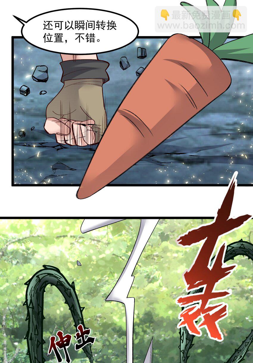 332 海岛修炼(1/2)-第339话