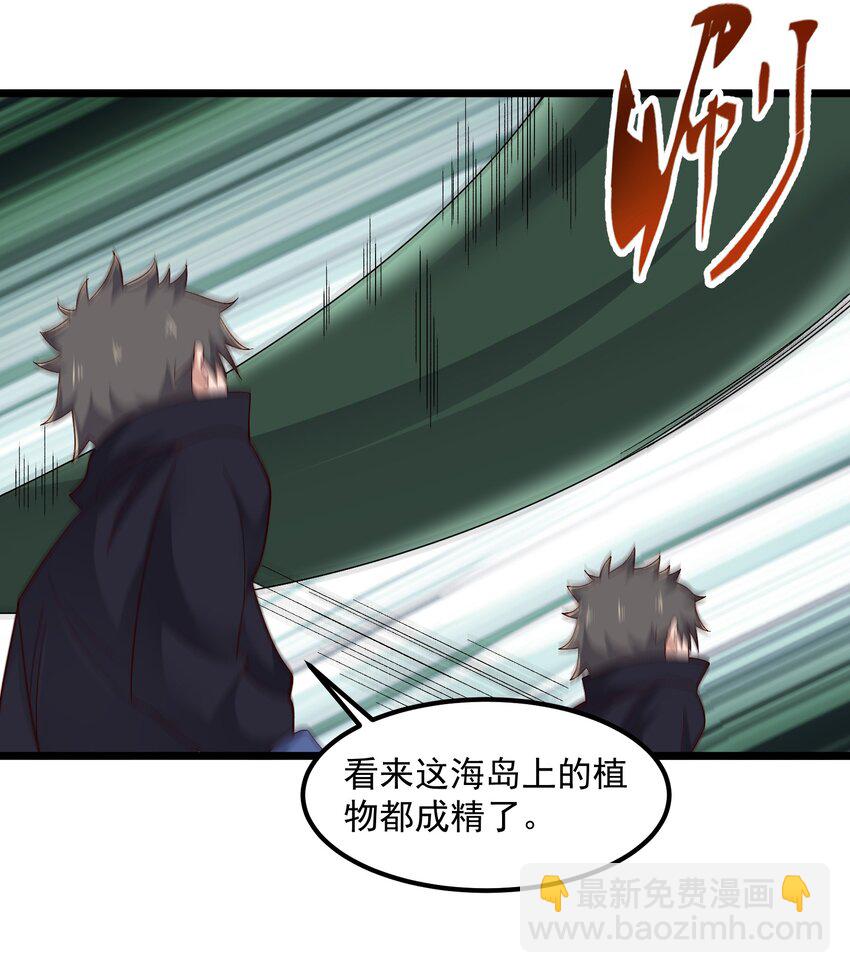 332 海岛修炼(1/2)-第339话
