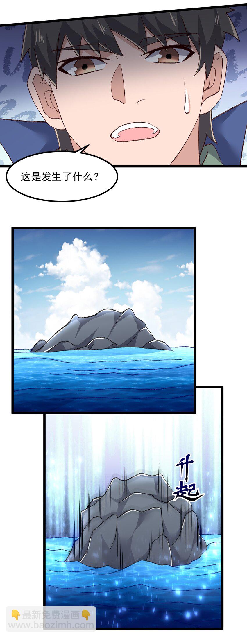332 海岛修炼(1/2)-第339话