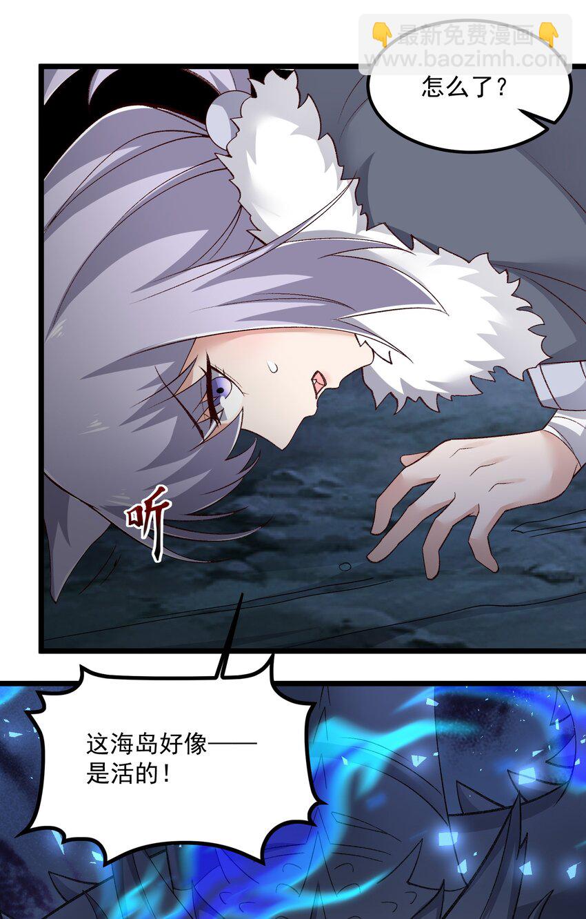 332 海岛修炼(1/2)-第339话