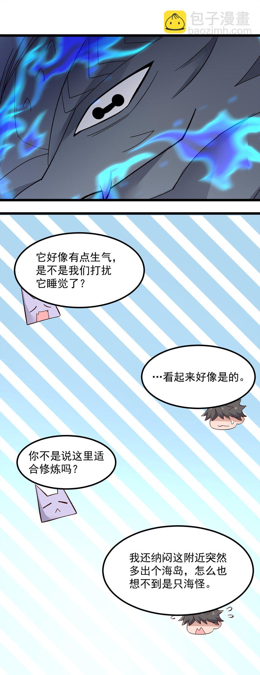 332 海岛修炼(1/2)-第339话