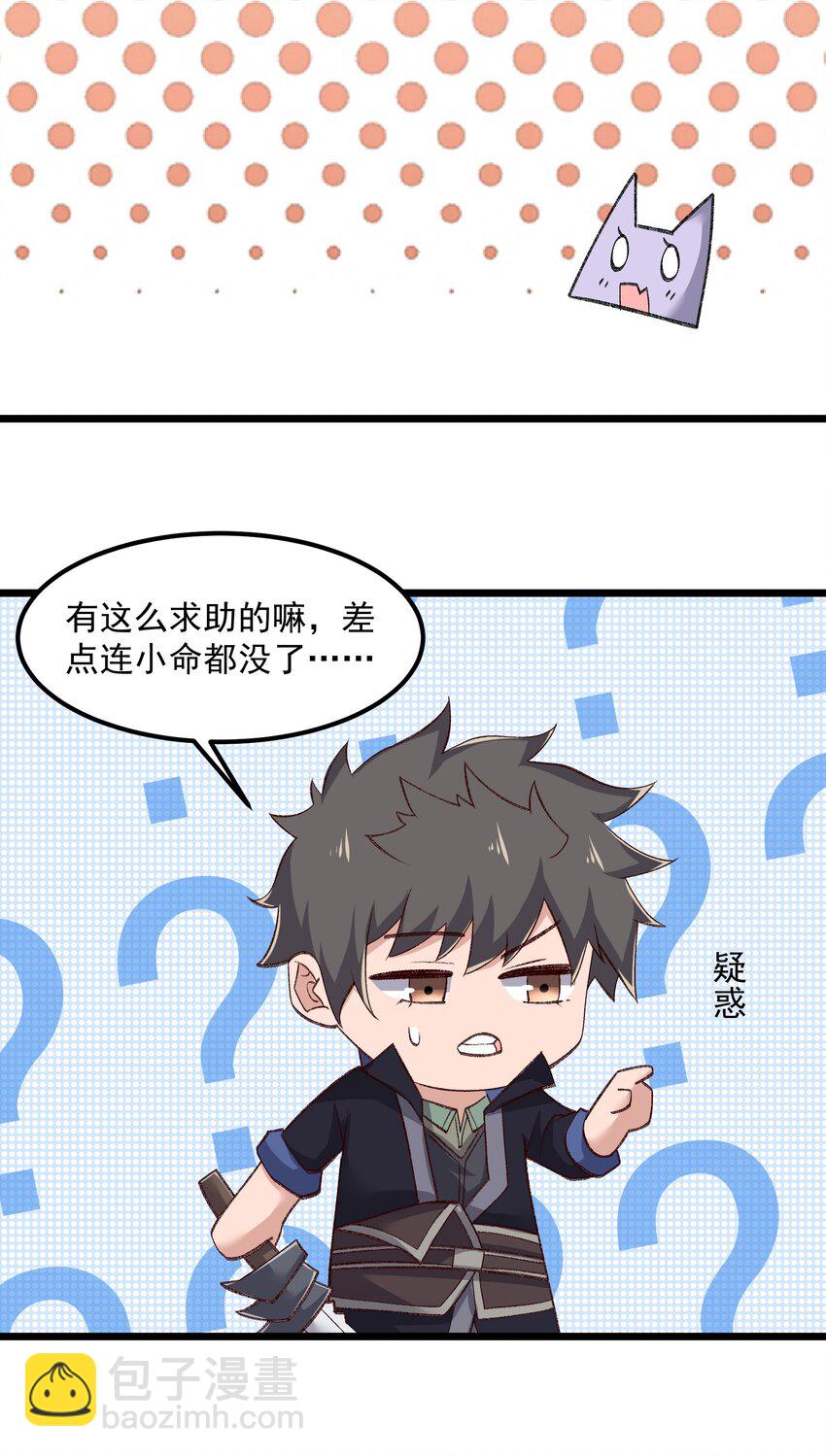 332 海岛修炼(1/2)-第339话