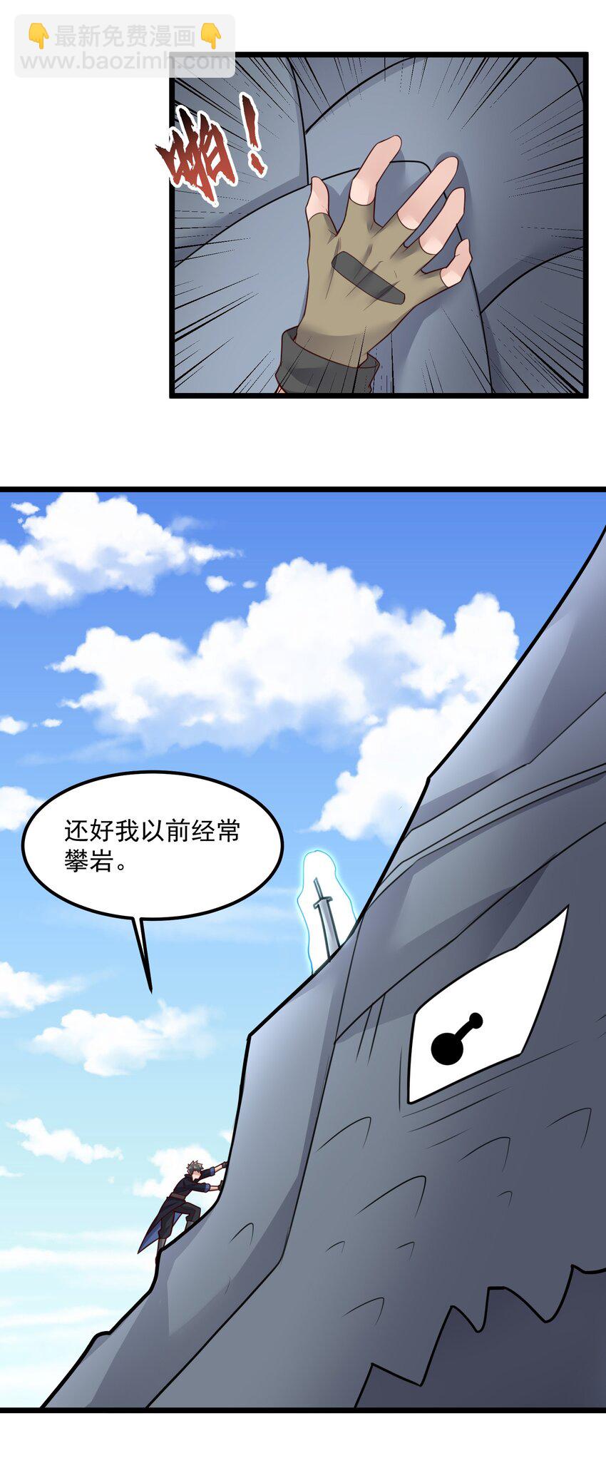 332 海岛修炼(1/2)-第339话