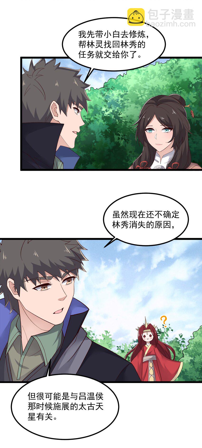 332 海岛修炼(1/2)-第339话